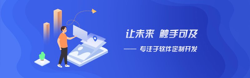 探寻湖南软件定制背后的故事